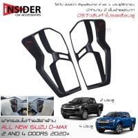 ราคา RR ฝาครอบไฟท้ายสีดำด้าน ออลนิว อีซูซุ ดีแมคซ์ 2 และ 4 ประตู All New ISUZU D MAX Hi lander 2 Doors Double Cab 4 Doors (5725200259)