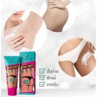 ราคา NAKIZ LIVELY BUTT100g หลอด ครีมทา ก้นดำ รักแร้ดำ ขาหนีบดำ สิวหลัง หัวเข่าดำ ศอกดำ ลบเลือนรอยดำ แตกลาย คอดำ (24304895693)