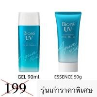 ราคา กันแดด BioreUV Aqua Rich Watery Essence SPF50 50gWatery GEL SPF50 90ml (25311280306)