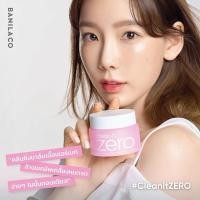 ราคา Banila Co Clean It Zero Cleaning Balm Original 100ml คลีนซิ่งบาล์ม บาล์มล้างหน้า สะอาดหมดจด การล้างอย่างลงตัว (24555850112)