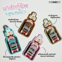 ราคา โรจูคิส Rojukiss Poreless แผ่น มาส์กหน้า 5X Intensive 25ml มี 14 สูตร (24580144705)