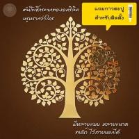 ราคา ต้นโพธิ์หิ้งพระ ต้นโพธิ์ทอง กระจกเงาทอง ไม่ใช่งานพ่นสี ต้นโพธิ์ทองติดผนัง PO AC01 (18969154573)