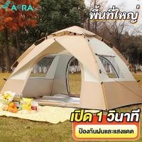 ราคา AORA เต้นท์แคมปิ้ง เต้นท์ นอน 2คน 3 4 คน คน เต็นท์สนาม เต็นท์เดินป่า เต็นท์นอน เต็นท์พับได้ (22888303139)