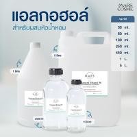 ราคา แอลกอฮอล์สำหรับผสมหัวเชื้อน้ำหอม หัวทำละลายสำเร็จรูปใช้สำหรับผสมหัวน้ำหอม (17876088950)