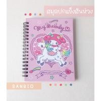 ราคา สมุดปกแข็ง Sanrio ปกมัน สันห่วง ลายการ์ตูน (19670075070)