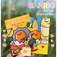 ราคา สมุดบันทึก SANRIO ขนาดจิ๋ว ปกอ่อน (8006108854)