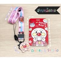 ราคา Sanrio กรอบใส่บัตรพร้อมสายคล้อง ลายปุ้กปิ้กน่ารักมาก (3776966111)
