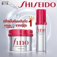 ราคา SHISEIDO Fino Premium Touch Hair Mask ทรีทเม้นท์ผมอันดับ1 ในญี่ปุ่น ครีมนวด (29303000453)