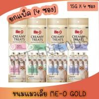 ราคา 15gx4 ซอง ขนมแมวเลีย สูตรพิเศษ มีโอโกลด์ Me o Gold Creamy Treat (23356981234)