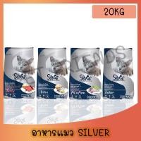 ราคา อาหารแมว ซิลเวอร์ Silver ไม่เค็ม แบบกระสอบ ขนาด 20 kg (20393408865)