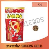 ราคา 50g SAKURA GOLD อาหารปลาซากุระ อาหารปลาสวยงาม เร่งสี เร่งโต น้ำไม่ขุ่น (23853215829)