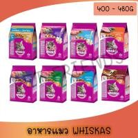 ราคา 450 480g Whiskas อาหารแมวแบบเม็ด วิสกัส อาหารแมวชนิดเม็ด โปรตีน 30 (24508335347)