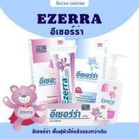 ราคา พร้อมส่ง Ezerra Cream exp 2025 2026 อีเซอร์ร่าEzerra cream และ Plus ครีมลดอาการแพ้คันสำหรับเด็ก การันตีของแท้ (24713722688)