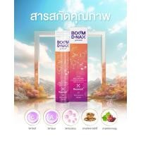 ราคา BOOM D NAX บูม ดี แนกซ์ ผลิตภัณฑ์เสริมอาหารชนิดเม็ดฟู่ บำรุงร่างกาย (24429734524)
