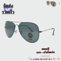 ราคา แว่นตากันแดด ทรงตี๋ใหญ่มาเอง สินค้าสวยแข็งแรง จัดส่งรวดเร็ว (24279971994)