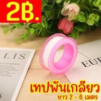 ราคา เทปพันเกลียว ท่อประปา เทปฟีด 12 มม 3เมตร 5เมตร 7เมตร PTFE tape (3805276785)