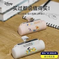 ราคา Disney พาวเวอร์แบงค์ฉุกเฉินไร้สาย แบบบางพิเศษ แบบพกพา ลายการ์ตูนดิสนีย์น่ารัก (19249614629)