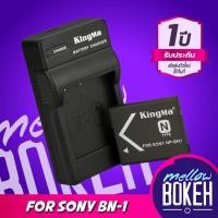 ราคา Kingma Sony NP BN1 BN1 แบตกล้อง แท่นชาร์จ รับประกัน 1 ปี (18482038513)