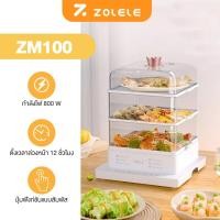ราคา ZOLELE หม้อนึ่งไฟฟ้าอเนกประสงค์ ขนาด 18L มัลติฟังก์ชั่น 3 ชั้น แบ่งชั้นด้วยซึ้งนึ่งพร้อมถาดรองน้ำในตัว ZM100 (19664980873)