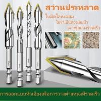 ราคา ดสว่านแท้ ดอกสว่านอเนกประสงค์ ดอกสว่านประหลาดอกสว่าน ดอกสว่านคาร์ไบด์ ดอกสว่านเหล็ก ดอกสว่านกระเบื้อง ชุดดอก (27750980867)
