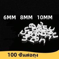 ราคา AUTO100 ชิ้นกิ๊บล็อกสายไฟ แบบกลม แบบเหลี่ยม กิ๊บยึดสายไฟ กิ๊บติดสายไฟ ตัวเก็บสายไฟ (26600957773)