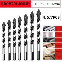 ราคา ดอกสว่าน ชุด12pcsแข็งแรง2เท่า ดอกสว่านคาร์ไบด์ ดอกสว่านเจาะเหล็ก ดอกเจาะปูน ดอกเจาะกระจก เจาะกระเบื้อง ดอกเจาะเหล็ก (25781208170)