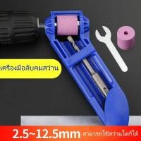ราคา เครื่องลับดอกสว่าน หินเจียรลับ ดอกสว่าน ใช้ดอกสว่านเจาะไม้ ดอกสว่านเจาะเหล็ก วิธีลับดอกสว่าน ที่ลับดอกสว่าน แกนหกเหลี่ยม (25431266495)