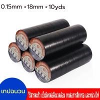 ราคา เทปพันสายไฟ 3M แพ็ค 10 ม้วน เทปพัน สายไฟ รุ่น Temflex ขนาด 10M สีดำ (25381231199)