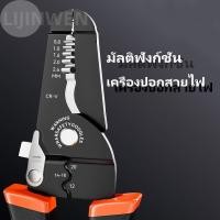 ราคา คีมอเนกประสงค์สำหรับตัด ปอก และย้ำสายเคเบิล สายไฟ คีมปอกสายไฟ คัตเตอร์ คีมปอกสายไฟ คีมย้ำ 7 นิ้ว 8 นิ้ว (24581256986)