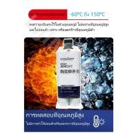 ราคา ยาแนวอเนกประสงค์ ซ่อมเซรามิค ซ่อมพอร์ซเลน น้ำยาซ่อมพอร์ซเลน ปูนซ่อมเซรามิค ซ่อมยาแนวห้องน้ำ กันน้ำ กันเชื้อรา ยาแนวกระเบ (23390138957)