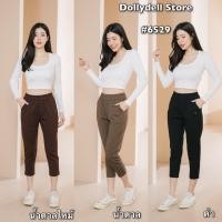 ราคา กางเกงวอร์ม 5 ส่วนเก็บทรงสวยดอลลี่ รุ่น 6529 มี5สี เอวยางยืด เนื้อผ้าคุณภาพดีใส่สบาย (25707487928)