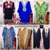 ราคา 08 06 67ถูกสุดพร้อมส่ง เดรสโบฮีเมียนแบรนด์มือสอง เดรสสาวอวบ ทรงปีกผีเสื้อปีกค้างคาว ชุดเที่ยวทะเล โอเวอร์ไซส์สั้นยาว (24178608322)