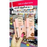 ราคา ของแท้ถูกชัวร์ Meilinda มาสคาร่าคิ้ว จัดแค่งคิ้วสวยแบบสายฝอ (20964733508)