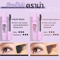 ราคา ของแท้ ถูกชัวร์ เมลินดา ซูเปอร์ แบล็ค อายไลเนอร์ Mei Linda Dramatic Volume and Curl Mascara (19974533101)