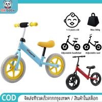 ราคา Balance Bike จักรยานขาไถ รถจักรยานทรงตัว จักรยานขาไถ จักรยานเด็ก รุ่นพราว (25627265326)