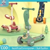 ราคา COD สกูตเตอร์ และสกูตเตอร์ พร้อมเสียงเพลง สําหรับเด็ก (25480267010)