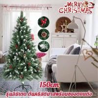 ราคา ส่งจากไทย รุ่นลิมิเต็ด 1 5เมตร ต้นคริสต์มาส ลูกแดง ลูกสน มาพร้อมเครื่องแต่ง ต้นไม้ปลอม พวงหรีดคริสต์มาส 60cm มีไฟ LED (23960114883)