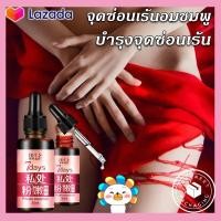 ราคา ส่งไทย ครีมทาหัวนมชมพู30ML ครีมทาริมฝีปาก รักแร้ ขาหนีบ และทาหัวนมชมพู ครีมชมพู บำรุงน้องสาว ครีมทาหัวชมพู ครีมจักแร้ขาว (18091945588)