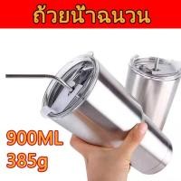 ราคา 900ML แก้วน้ำเยติสแตนเลสเก็บความเย็นและเก็บความร้อนเท่ๆ พร้อมหลอด (22667400626)