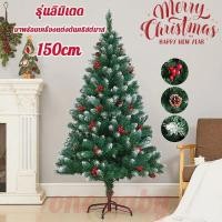 ราคา ส่งจากไทย 1 5เมตร ต้นคริสต์มาสขนาดใหญ่ ลูกแดง ลูกสน ต้นคริสต์มาสประดับตกแต่ง ของแต่งคริสมาส ต้นคริสต์มาส christmas tree (18694980316)