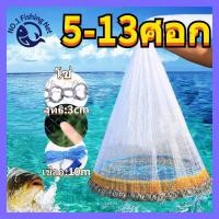 ราคา 5 13ศอก แหจับปลา แหดักปลา ฝรั่ง แหฝรั่งถูกๆ แบบเอ็น จานบินสีน้ำเงิน แหจีน แหหว่าน แหอัตโนมัติ แหจานบิน (23854036630)