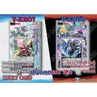 ราคา V EB07 แวนการ์ด แยกแคลน คาเง ลิงค์ โนว่า V EB08 อควอ แกรนบลู ไดเมนชั่น Vanguard ภาค วี VEB07 VEB08 (20649127364)