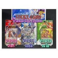 ราคา Vanguard V TD10 เกียร์ V TD11 รอยัล V TD12 เนโอ พร้อมส่ง แวนการ์ดไทย (21591413313)