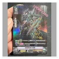ราคา บลาสเตอร์ดาร์ค ลายเซนต์ ที่มีเพียง 200 ใบในโลก (17575194141)