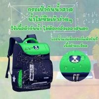 ราคา กระเป๋านักเรียนสะพายหลังโรงเรียนกันน้ำสำหรับเด็ก Kids Bags School (20384499707)