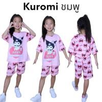 ราคา iamชุดเซ็ทงาน 2 ชิ้นลายการ์ตูน Sanrio Kuromi ใส่ได้เด็กผู้หญิงและเด็กผู้ชาย โพลีเอสเตอร์ (14199371331)