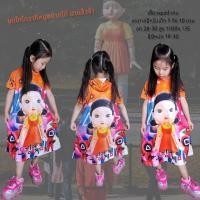 ราคา พร้อมส่งในไทย ชุดโกโกวาพร้อมส่งในไทย ชุดลายตุ๊กตาAEIOU ชุดกระโปรงมีฮู้ด (17707466331)
