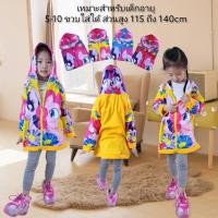 ราคา เสื้อคลุมเด็ก เสื้อกันหนาวเด็ก เสื้อคลุมลายการ์ตูน สีสวยสวยงาม ถูกใจเด็กๆ ลายละเอียดไซส์ โดยประมาณตามที่แจ้งำว้ในรูปภาพ (10556721962)