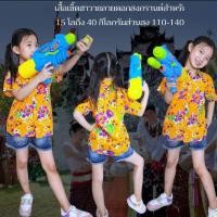 ราคา เสื้อเชิ้ตเด็กลายดอก ผ้าคอตตอน100ใส่สบาย (20475207551)