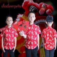 ราคา เสื้อเชิ้ตเด็กผู้ชาย เสื้อเชิ้ตตรุษจีน ชุดตรุษจีนเด็ก ผ้าคอตตอน สีแดงมงคล (19669293940)